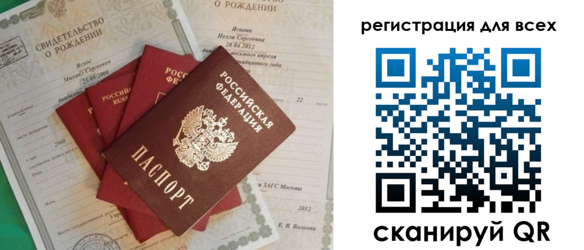 прописка паспорт в Гаджиево