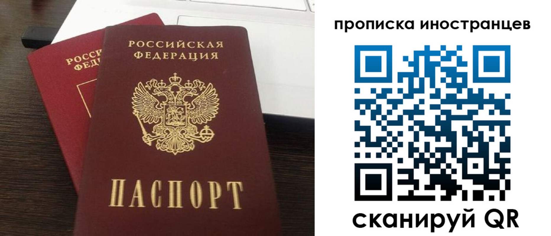 прописка регистрация в Гаджиево