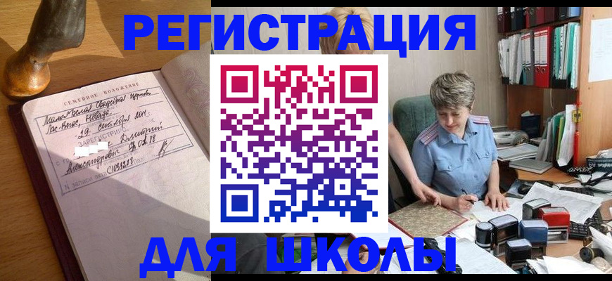 где прописаться в Гаджиево