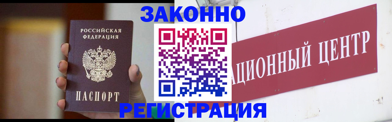 временная регистрация поиск в Гаджиево