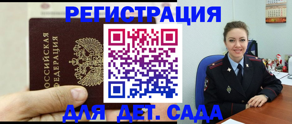 временная регистрация гарантия в Гаджиево