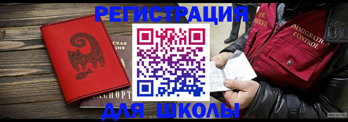 временная регистрация законно в Гаджиево