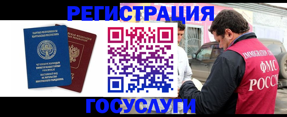 временная регистрация купить в Гаджиево