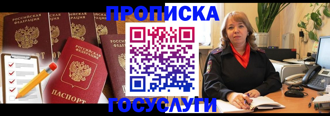 прописка поиск в Гаджиево
